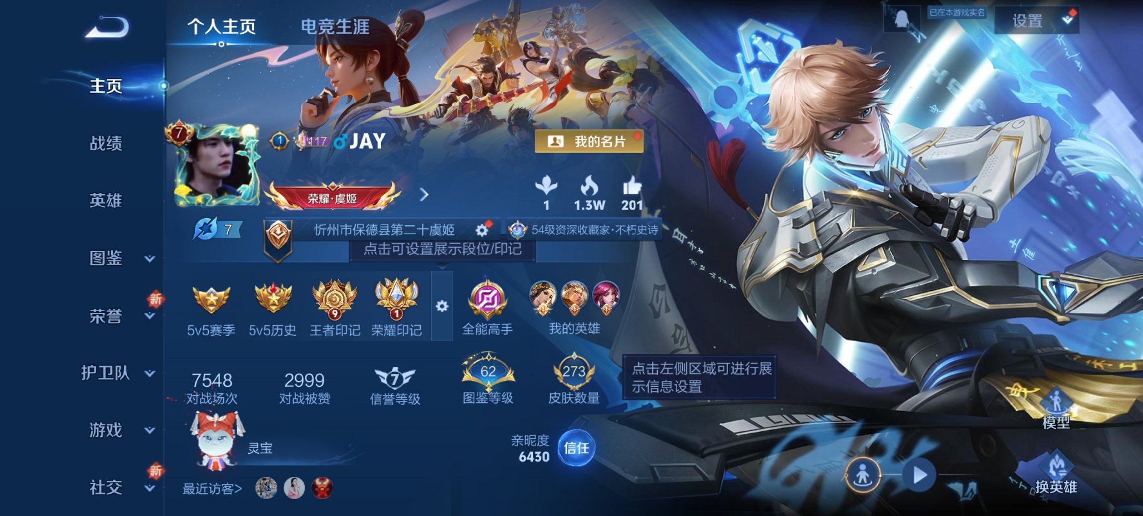 王者荣耀账号安卓QQ126英雄-273皮肤-可二次【273皮肤2水晶8传说】安卓QQ-126英雄-273皮肤【2水晶】 