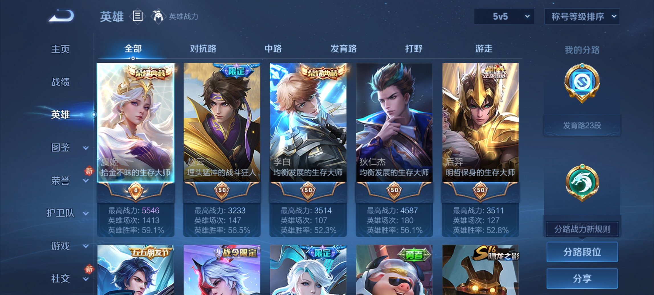 WZCMW3361181王者荣耀账号详情图2 WZCMW3361181王者荣耀账号详情图2