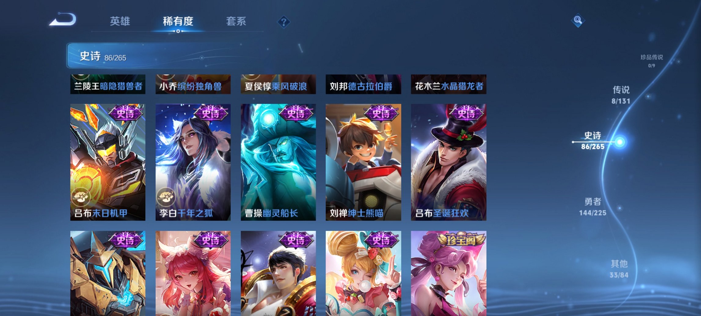 WZCMW3361181王者荣耀账号详情图3 WZCMW3361181王者荣耀账号详情图3