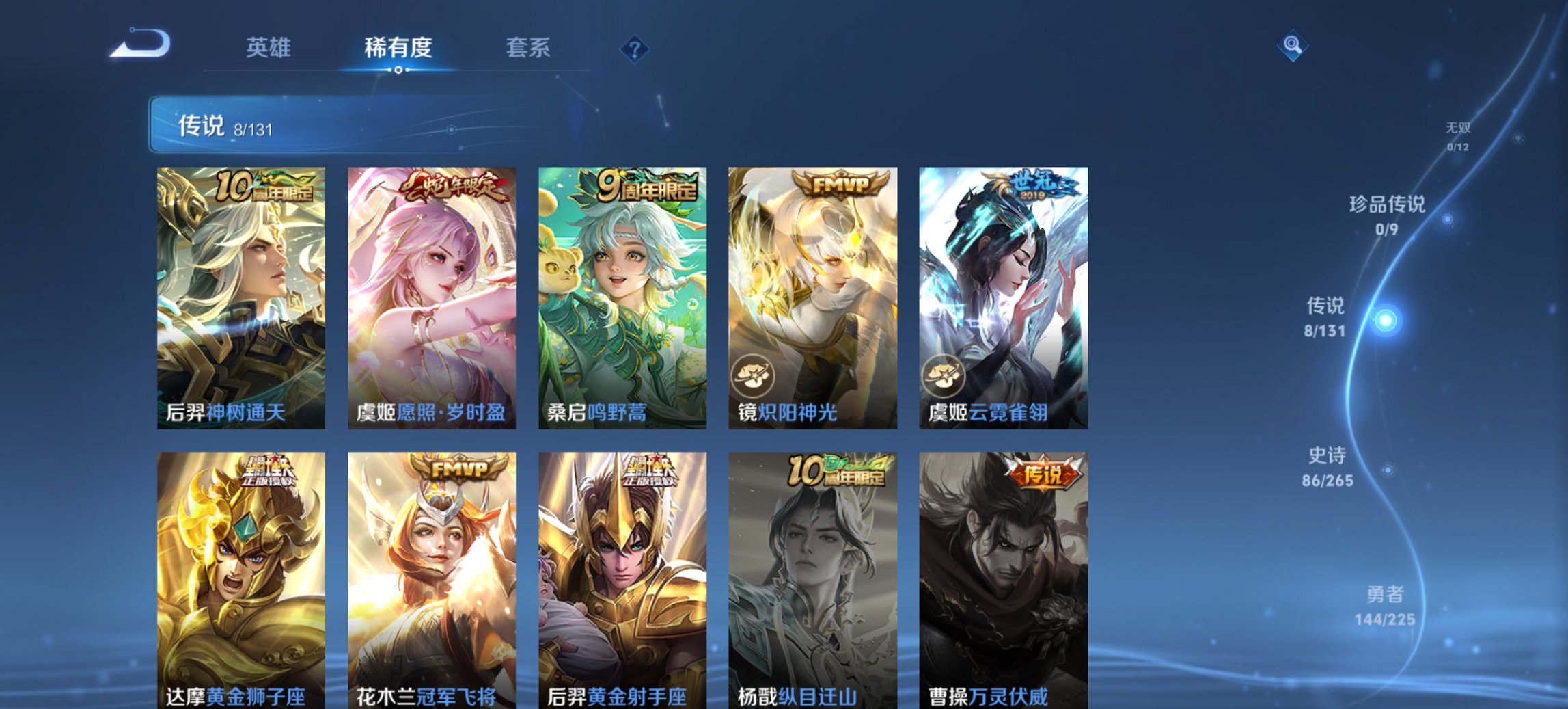 WZCMW3361181王者荣耀账号详情图4 WZCMW3361181王者荣耀账号详情图4