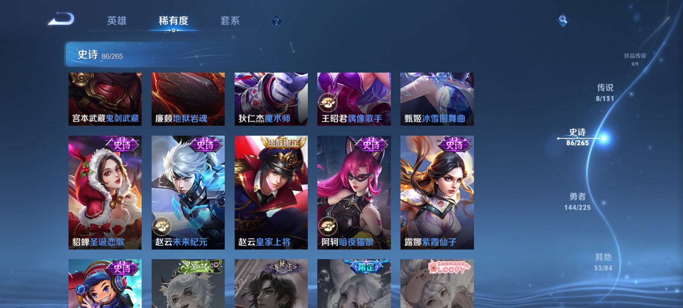 WZCMW3361181王者荣耀账号详情图6 WZCMW3361181王者荣耀账号详情图6