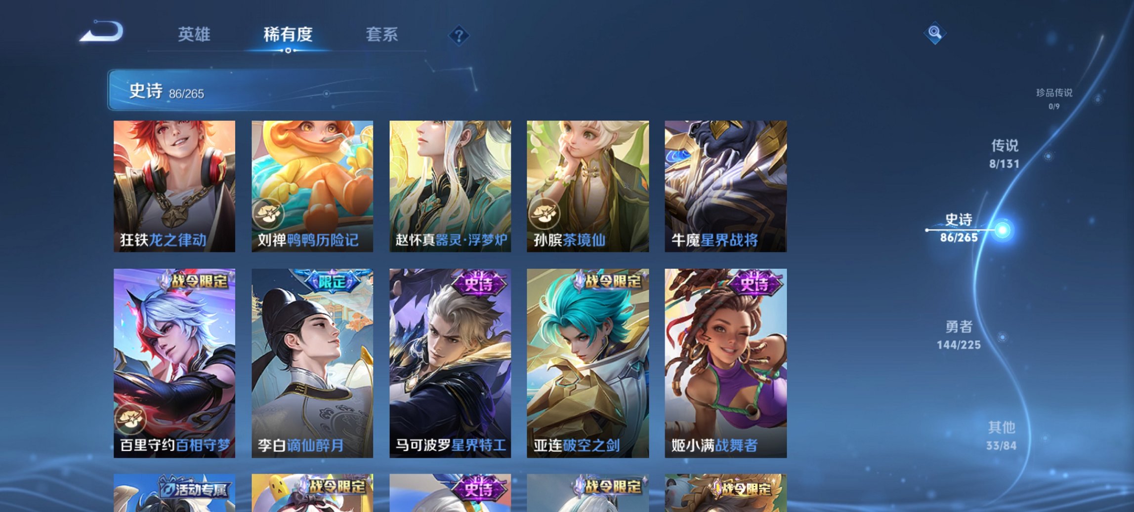 WZCMW3361181王者荣耀账号详情图7 WZCMW3361181王者荣耀账号详情图7