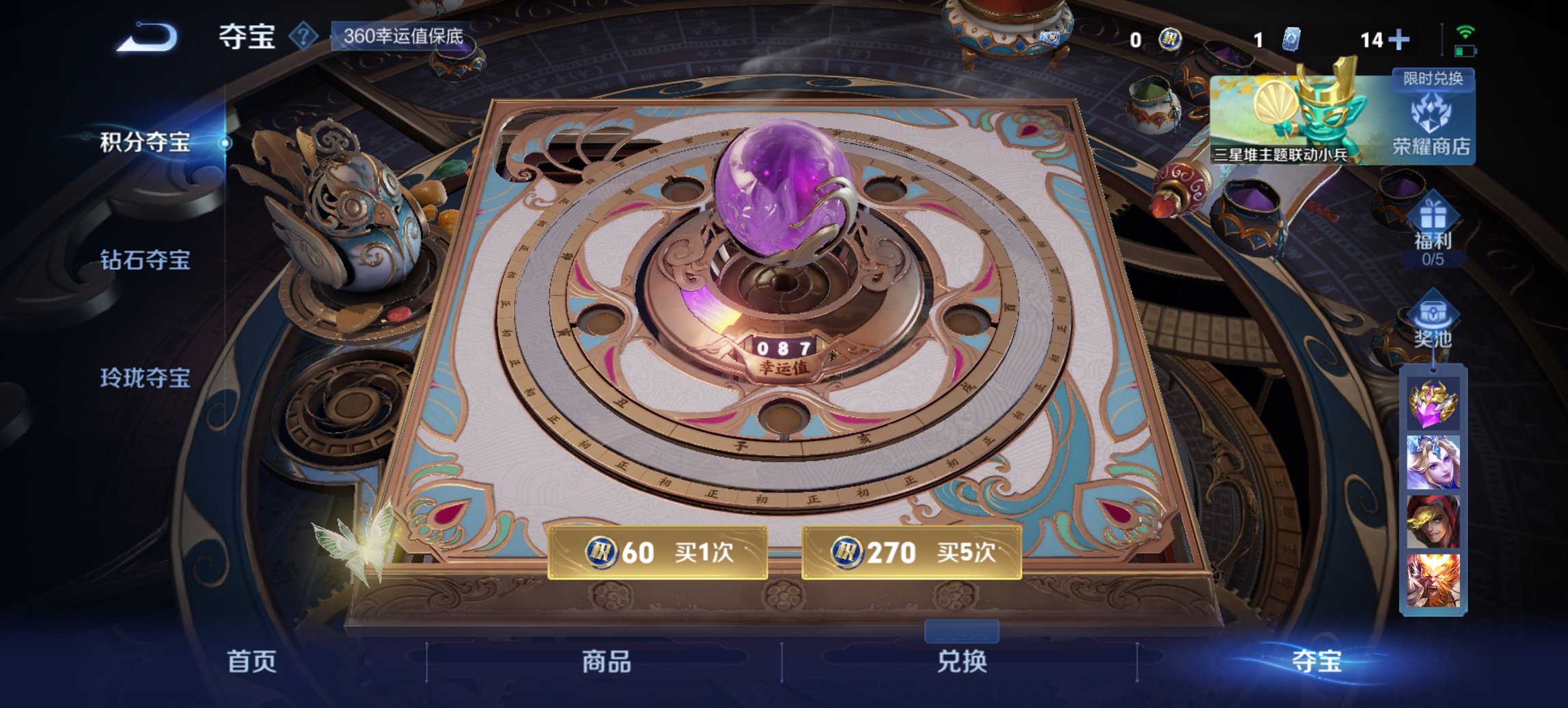 WZCMW3361181王者荣耀账号详情图8 WZCMW3361181王者荣耀账号详情图8