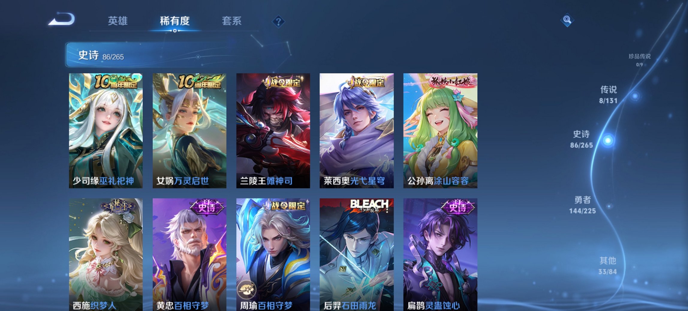 WZCMW3361181王者荣耀账号详情图10 WZCMW3361181王者荣耀账号详情图10