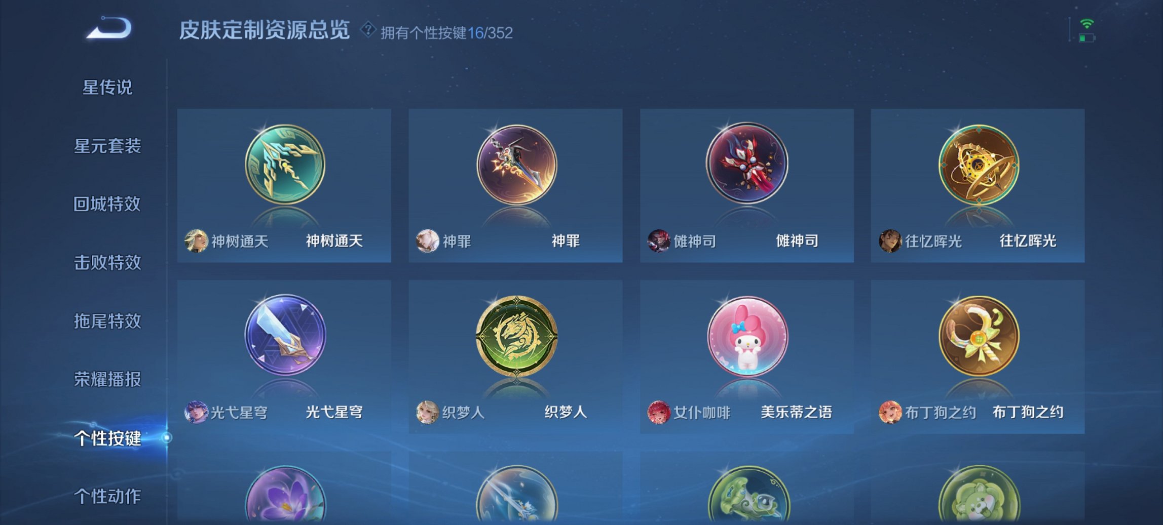 WZCMW3361181王者荣耀账号详情图11 WZCMW3361181王者荣耀账号详情图11