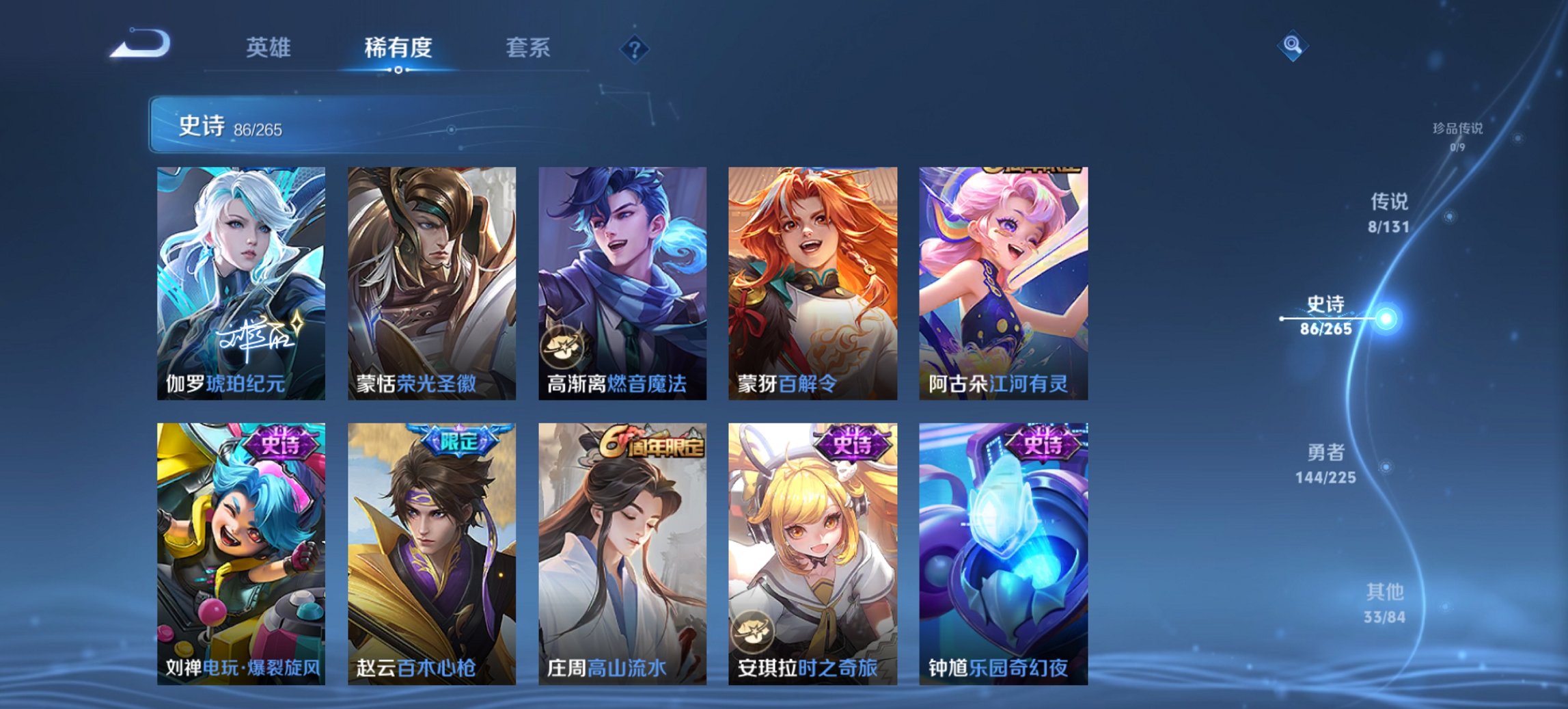 WZCMW3361181王者荣耀账号详情图12 WZCMW3361181王者荣耀账号详情图12