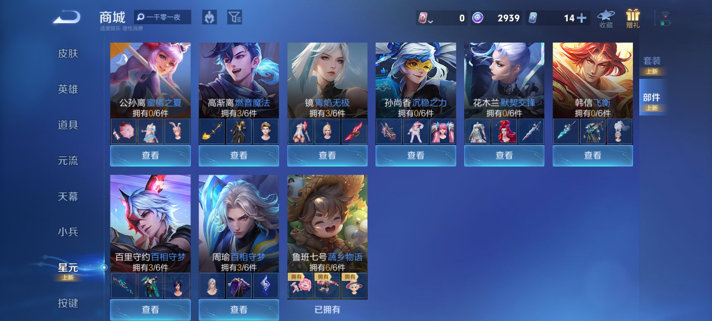 WZCMW3361181王者荣耀账号详情图15 WZCMW3361181王者荣耀账号详情图15