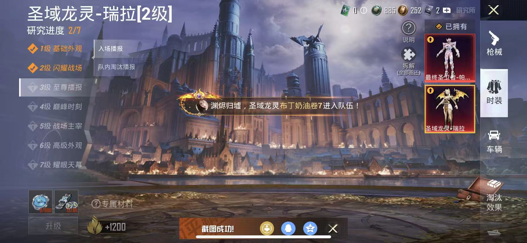 和平精英账号苹果QQ5载具-78套装-115枪皮-【2红装小丑女16粉装11特效枪5载具】 苹果Q区-54521热力值-