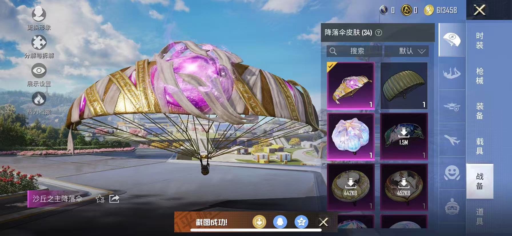 HPCMW3419537和平精英账号详情图2 HPCMW3419537和平精英账号详情图2