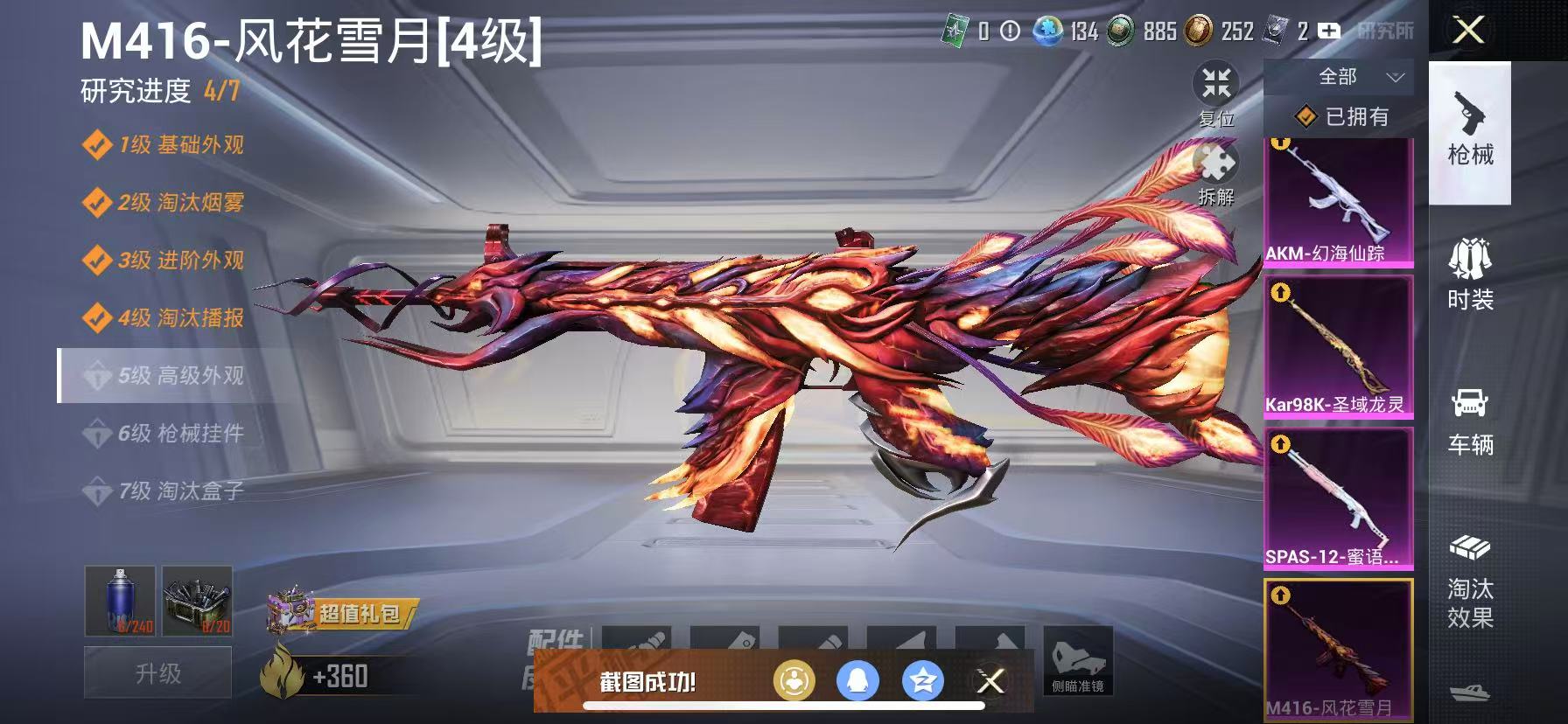 HPCMW3419537和平精英账号详情图3 HPCMW3419537和平精英账号详情图3