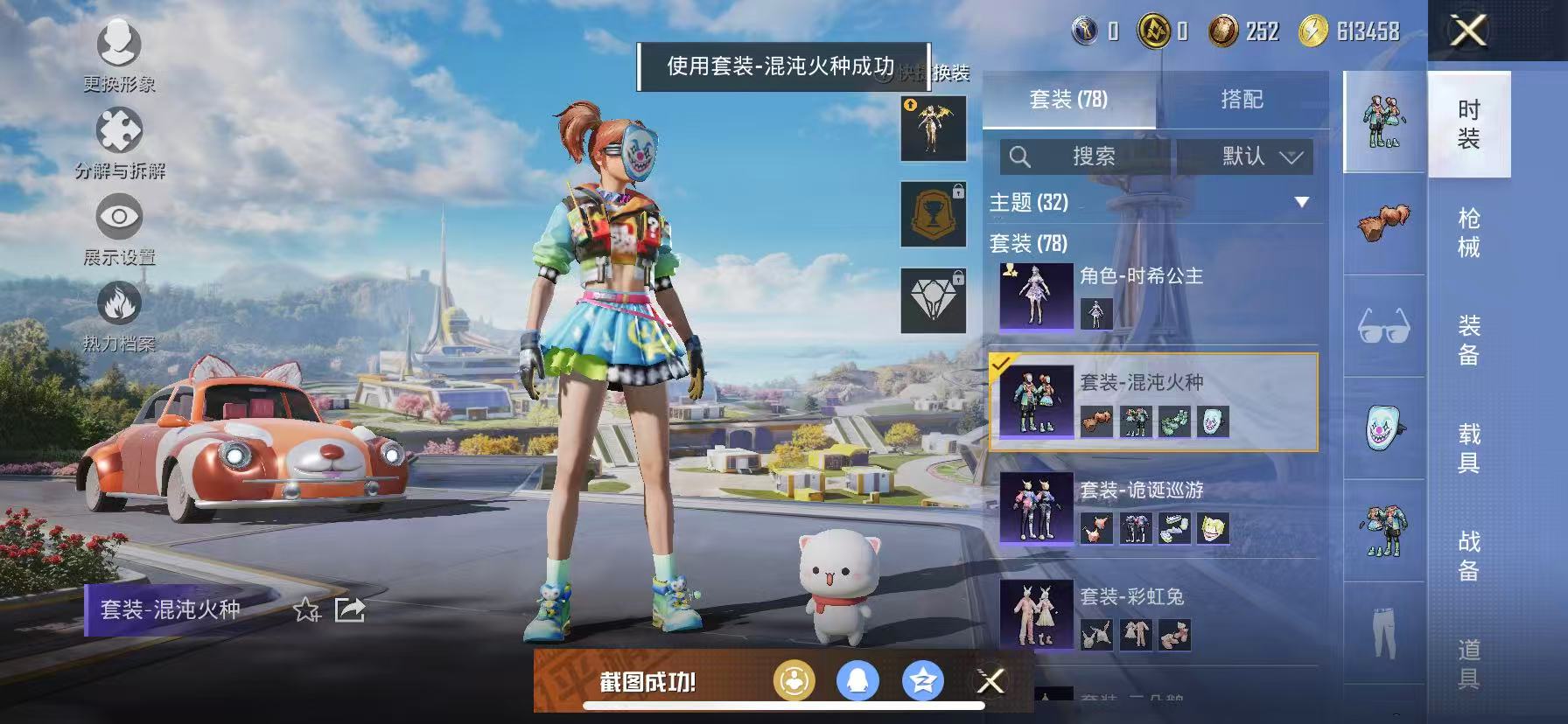 HPCMW3419537和平精英账号详情图4 HPCMW3419537和平精英账号详情图4