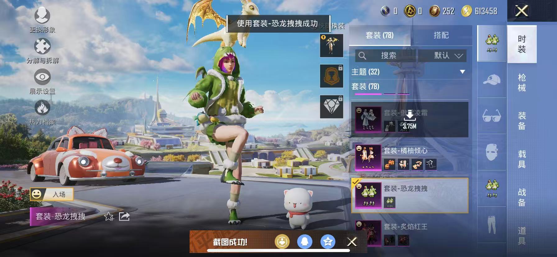 HPCMW3419537和平精英账号详情图5 HPCMW3419537和平精英账号详情图5