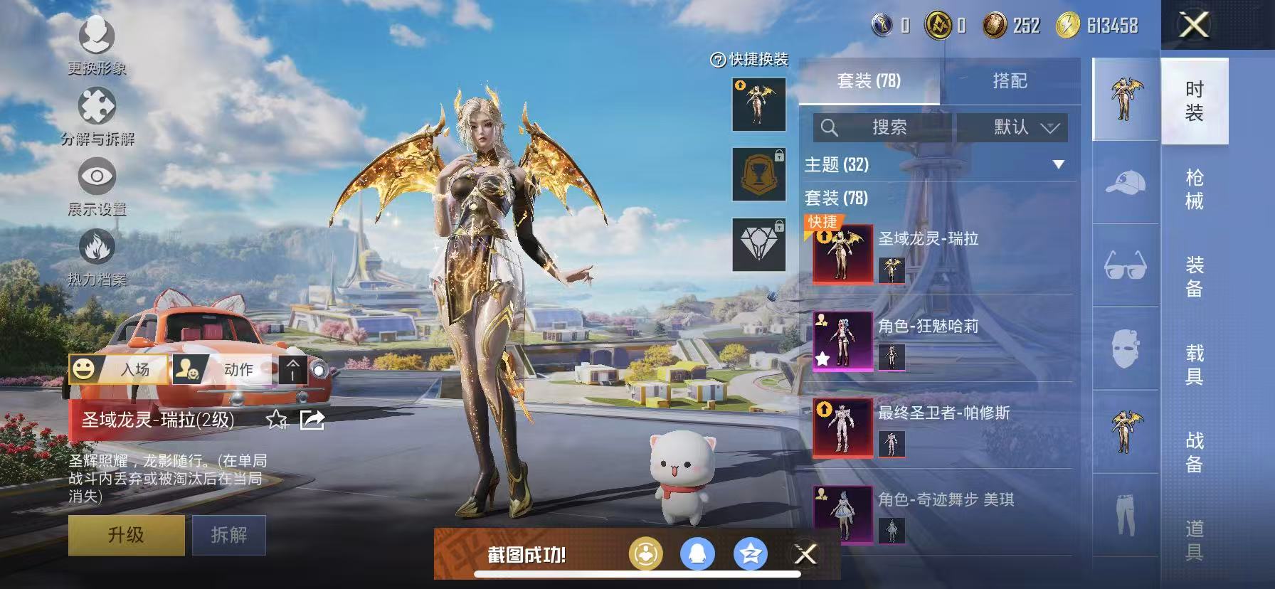 HPCMW3419537和平精英账号详情图6 HPCMW3419537和平精英账号详情图6