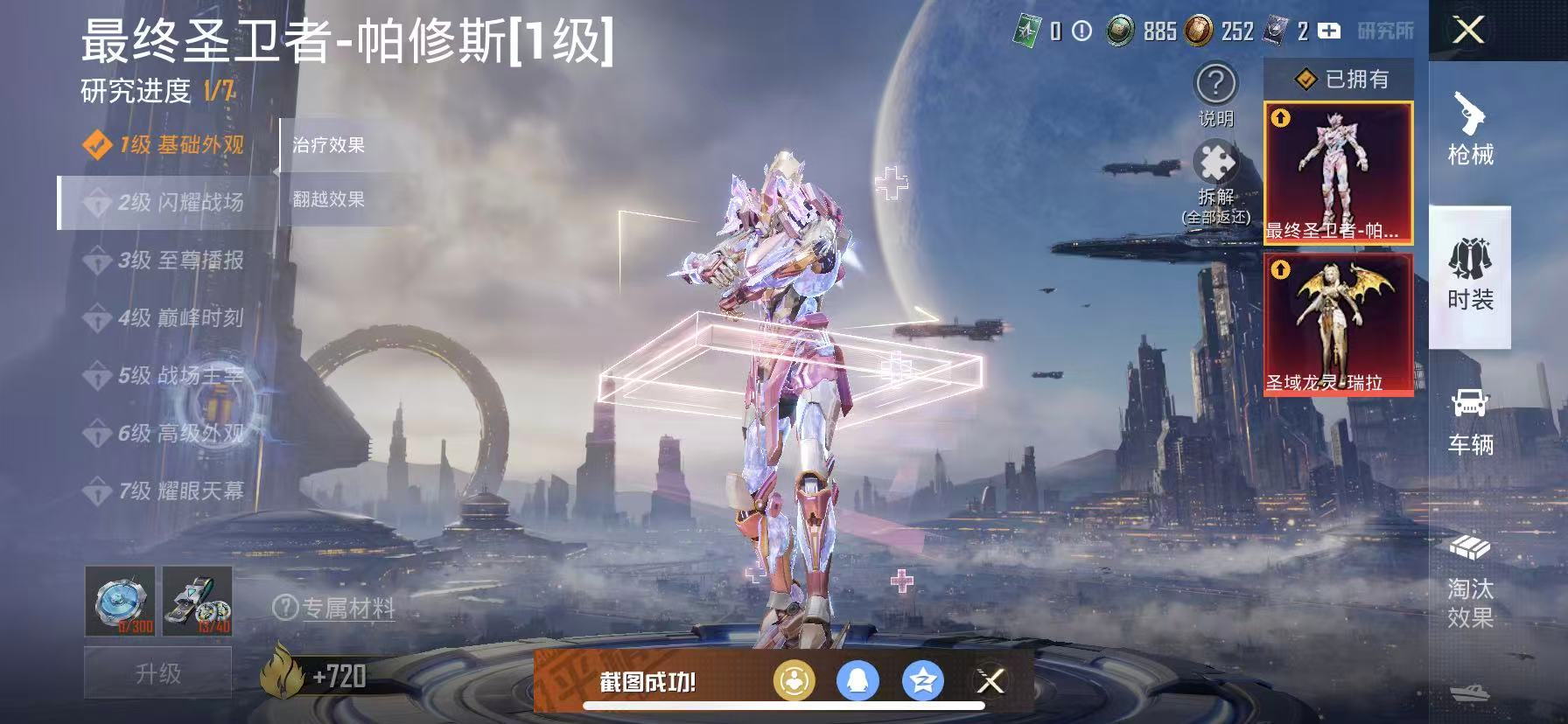 HPCMW3419537和平精英账号详情图7 HPCMW3419537和平精英账号详情图7