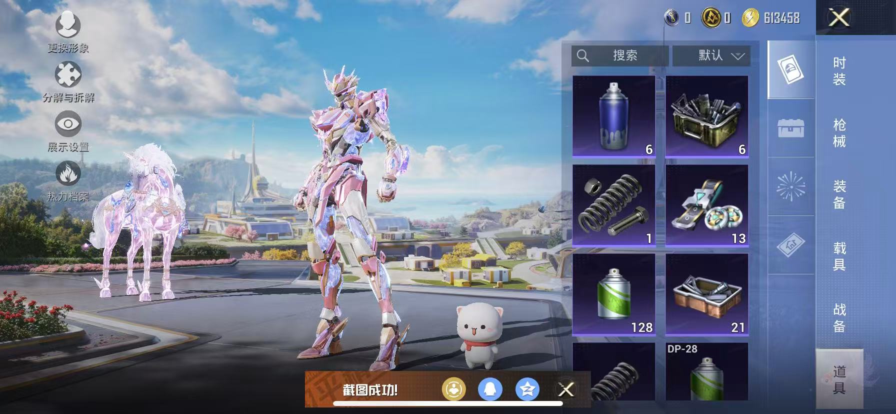 HPCMW3419537和平精英账号详情图8 HPCMW3419537和平精英账号详情图8