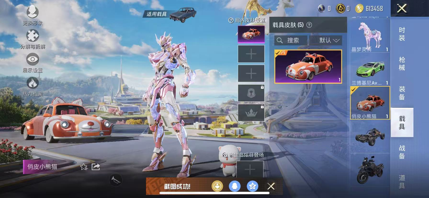 HPCMW3419537和平精英账号详情图9 HPCMW3419537和平精英账号详情图9