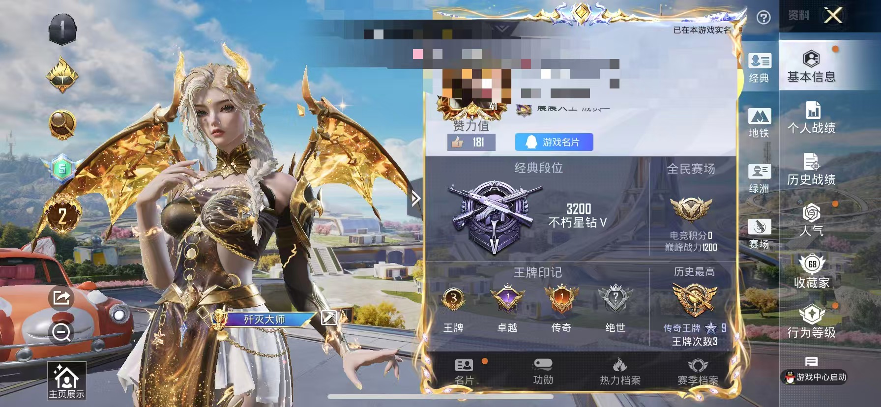 HPCMW3419537和平精英账号详情图10 HPCMW3419537和平精英账号详情图10