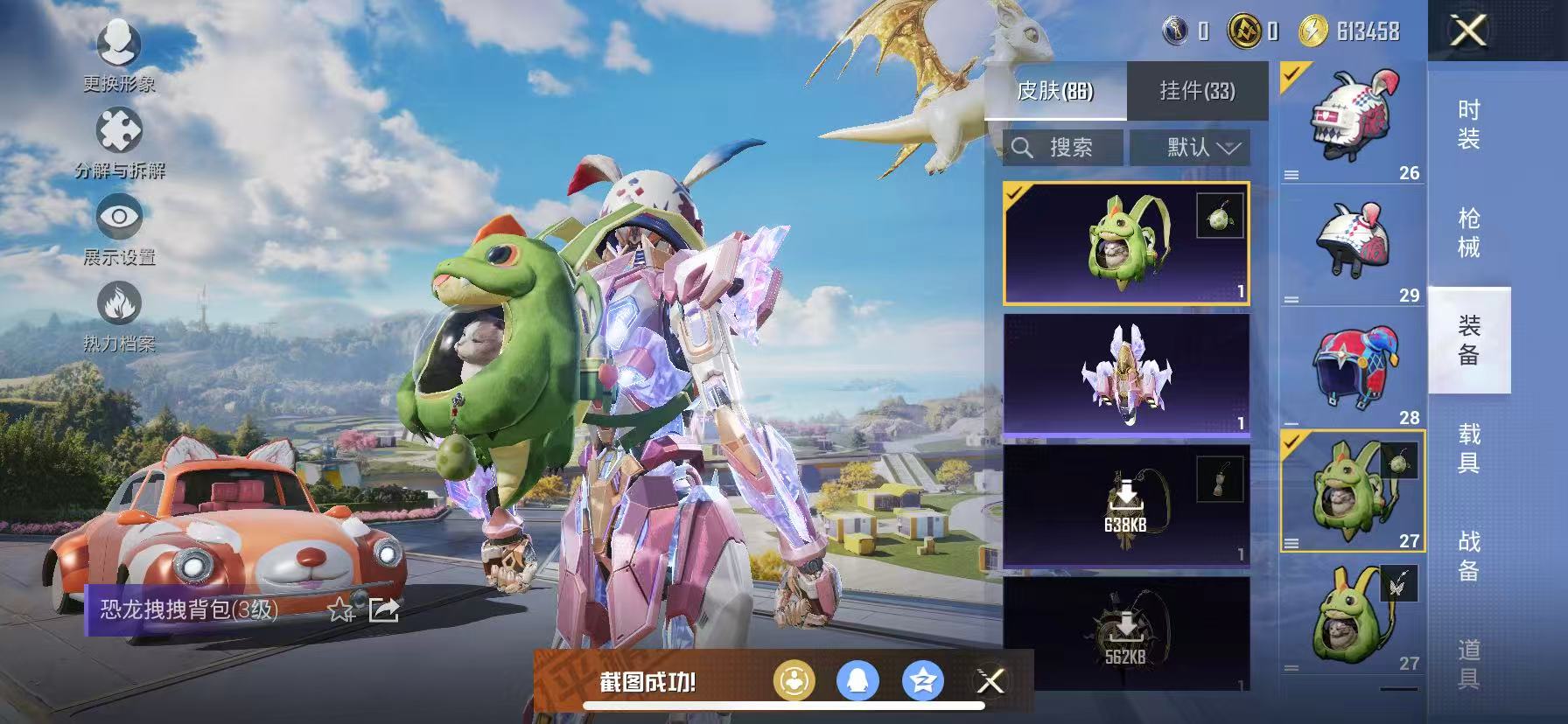 HPCMW3419537和平精英账号详情图11 HPCMW3419537和平精英账号详情图11