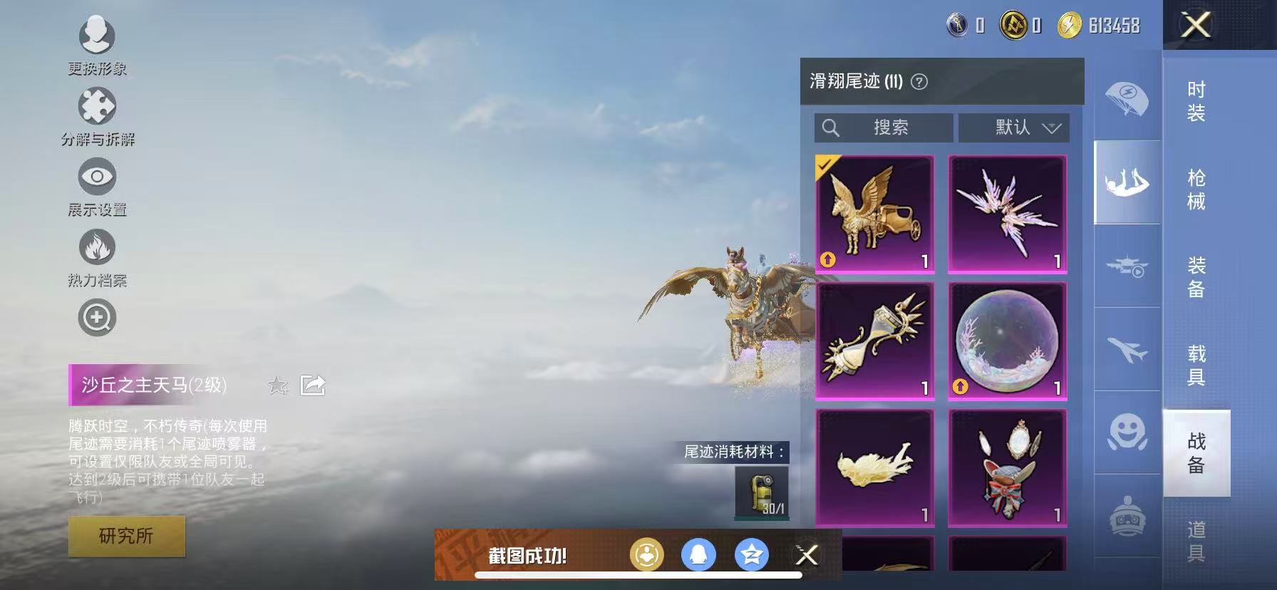 HPCMW3419537和平精英账号详情图12 HPCMW3419537和平精英账号详情图12