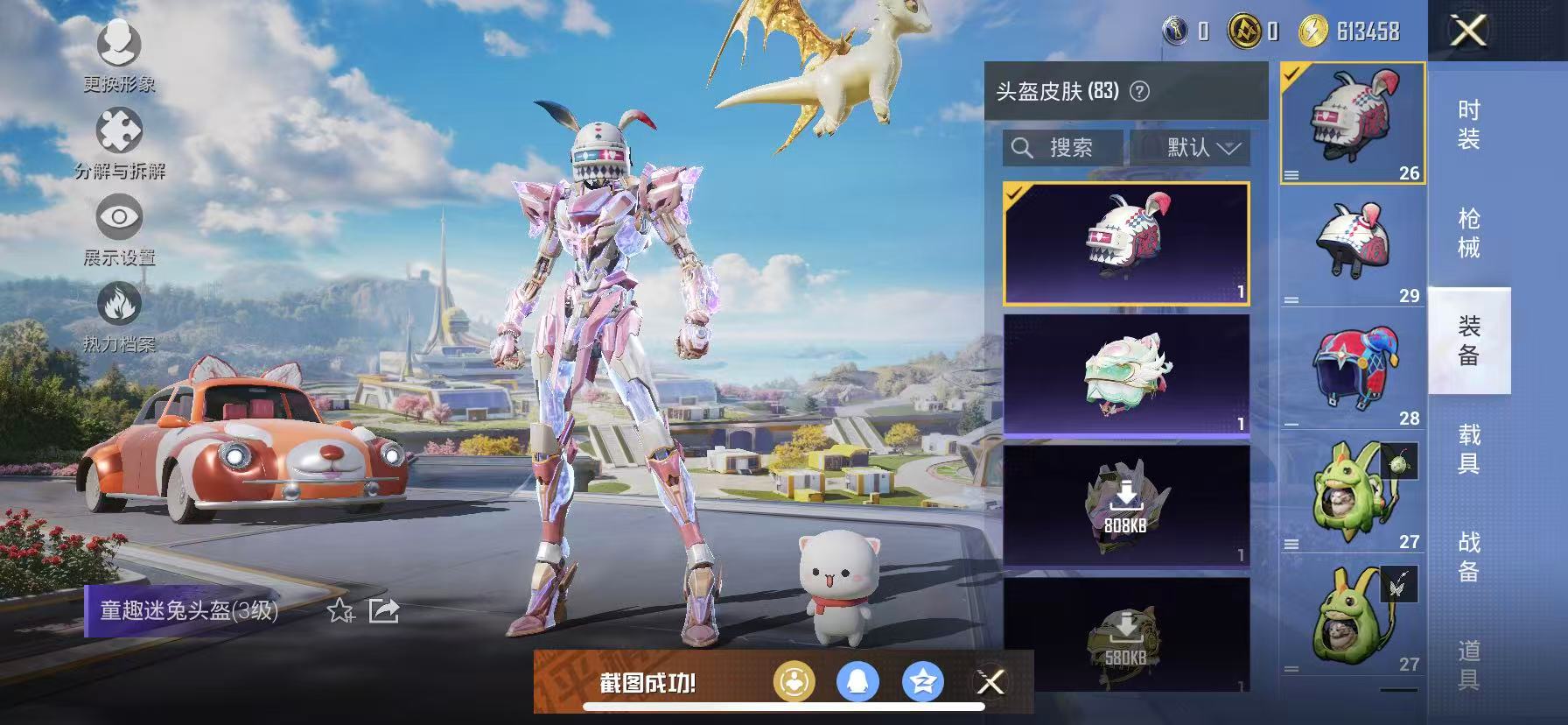 HPCMW3419537和平精英账号详情图13 HPCMW3419537和平精英账号详情图13