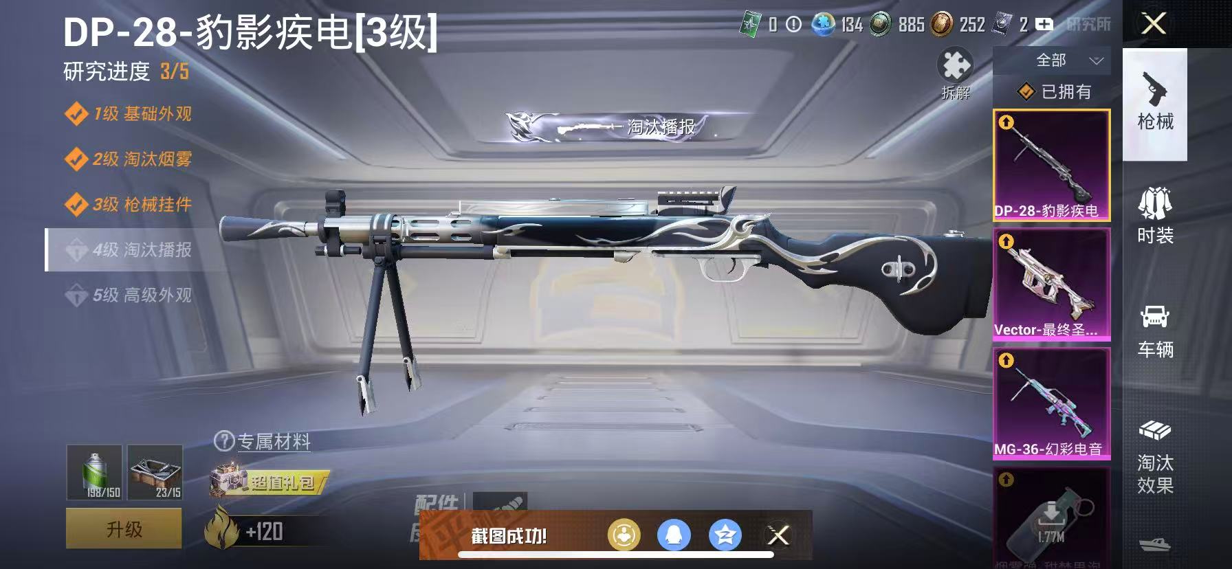 HPCMW3419537和平精英账号详情图14 HPCMW3419537和平精英账号详情图14