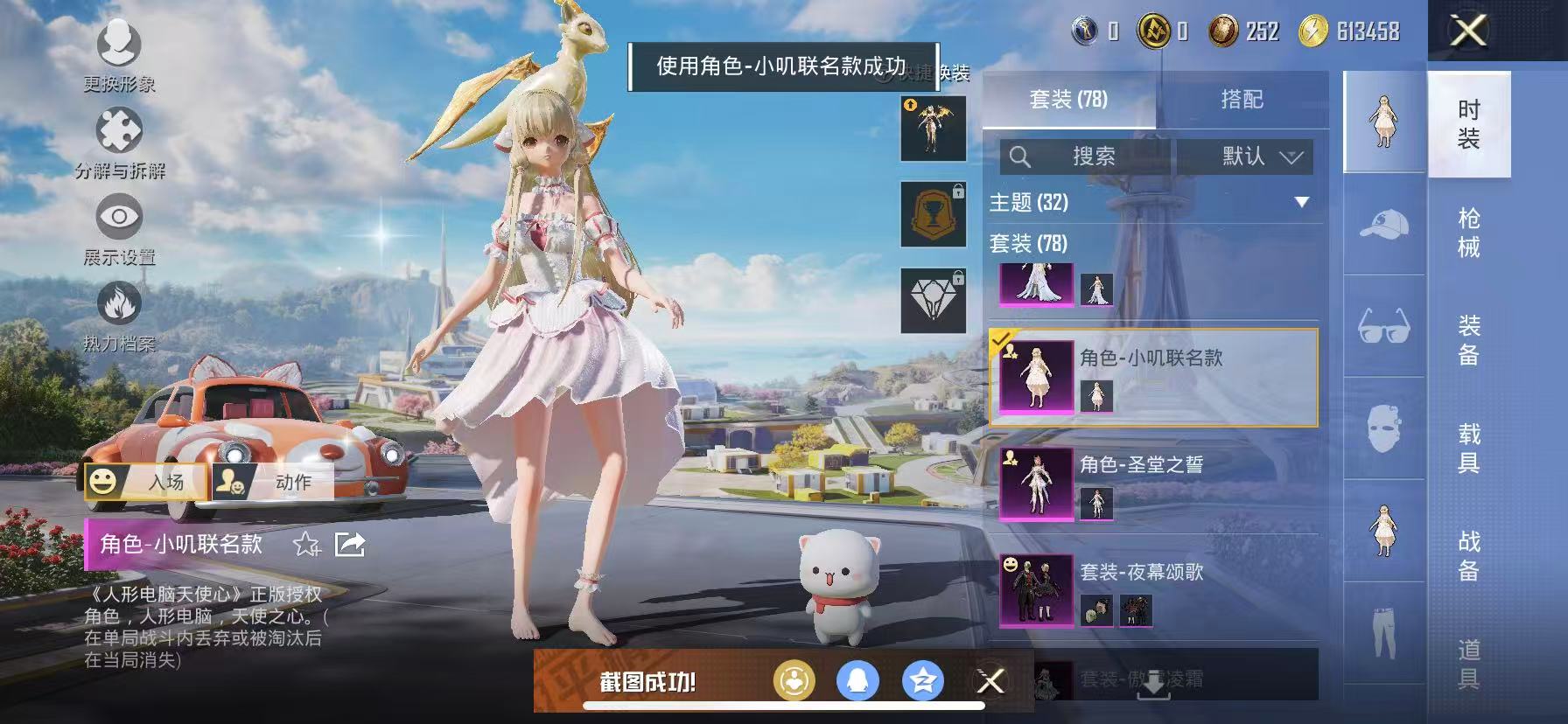 HPCMW3419537和平精英账号详情图15 HPCMW3419537和平精英账号详情图15