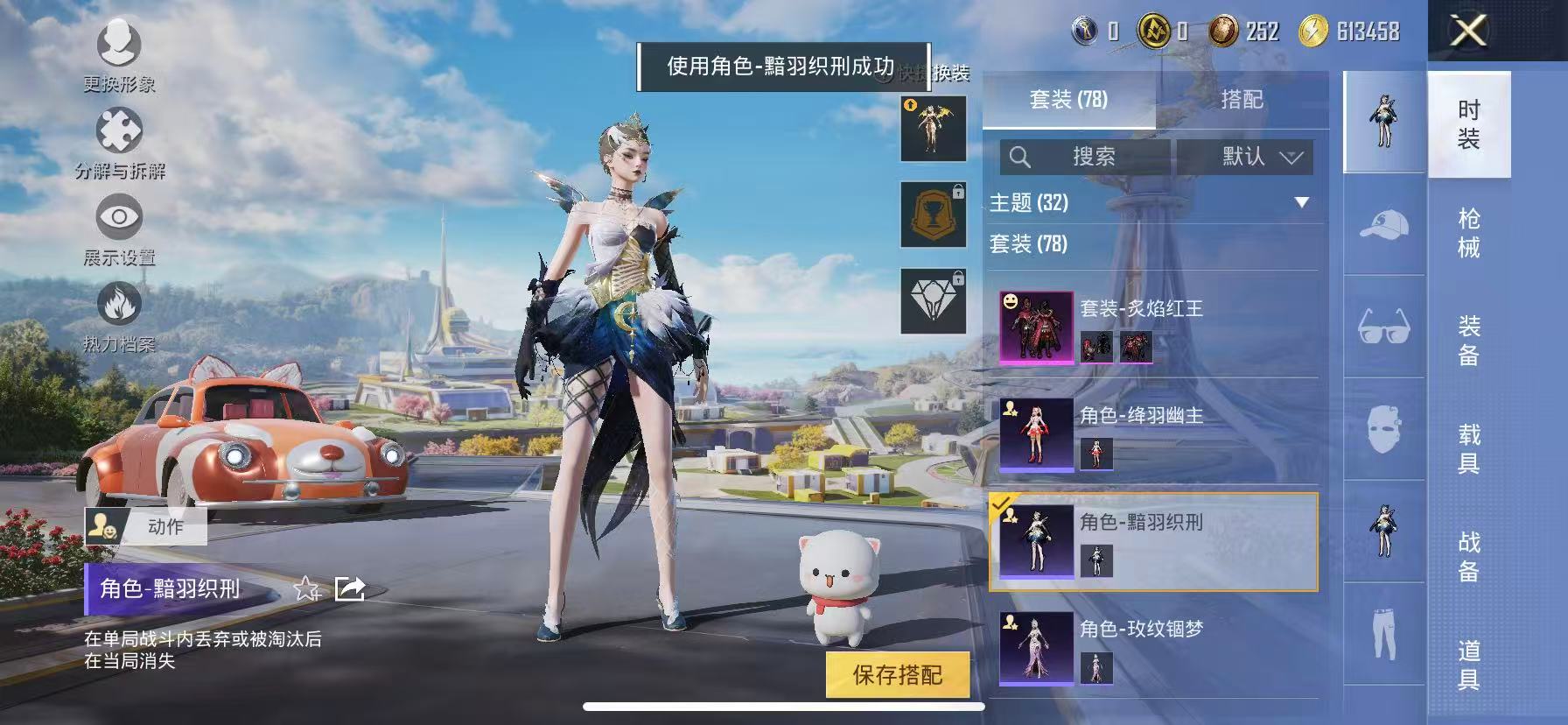 HPCMW3419537和平精英账号详情图16 HPCMW3419537和平精英账号详情图16