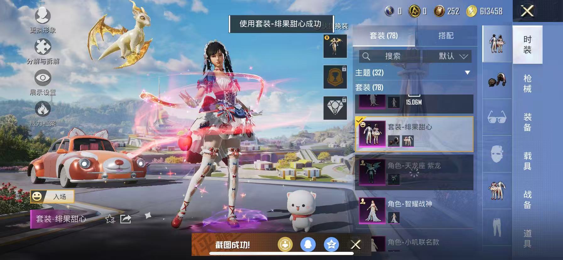 HPCMW3419537和平精英账号详情图17 HPCMW3419537和平精英账号详情图17