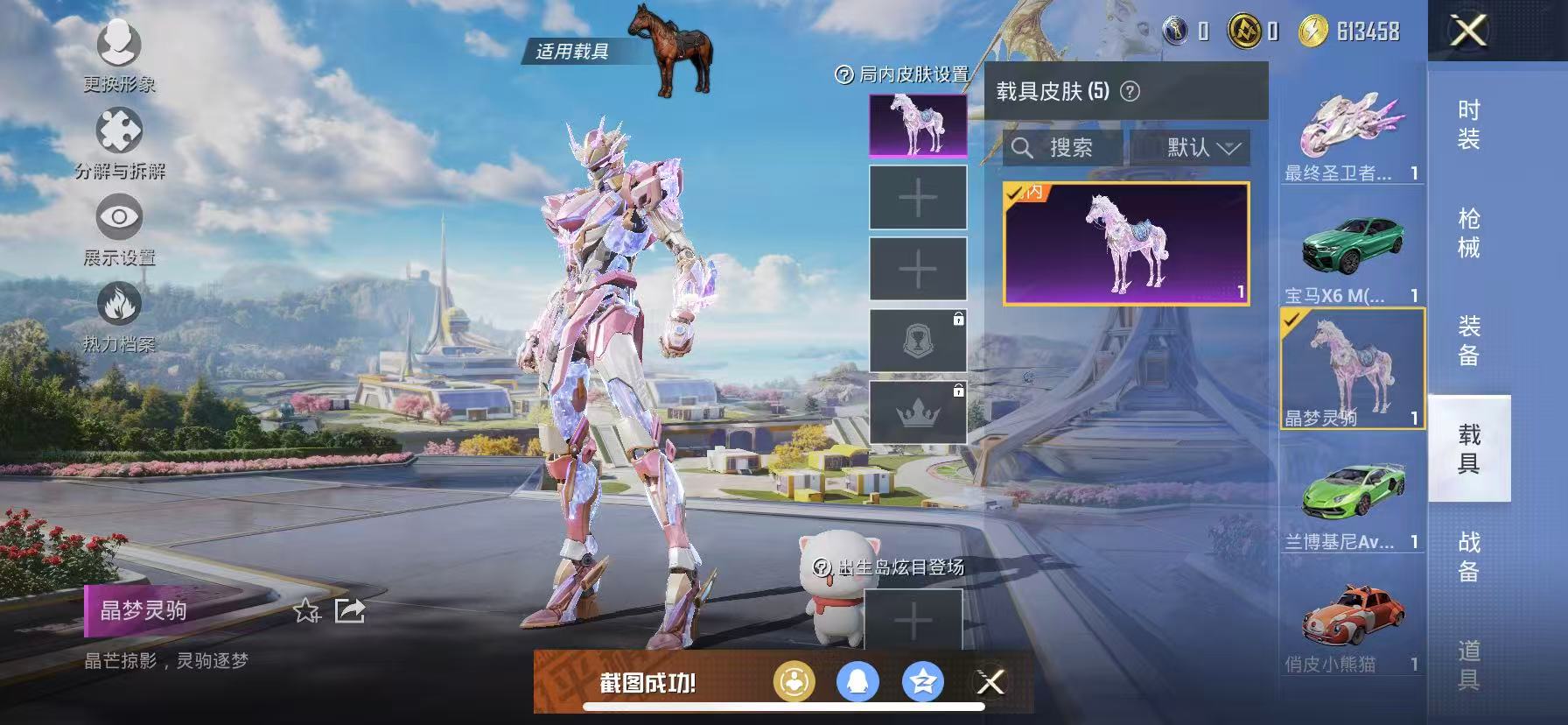 HPCMW3419537和平精英账号详情图18 HPCMW3419537和平精英账号详情图18