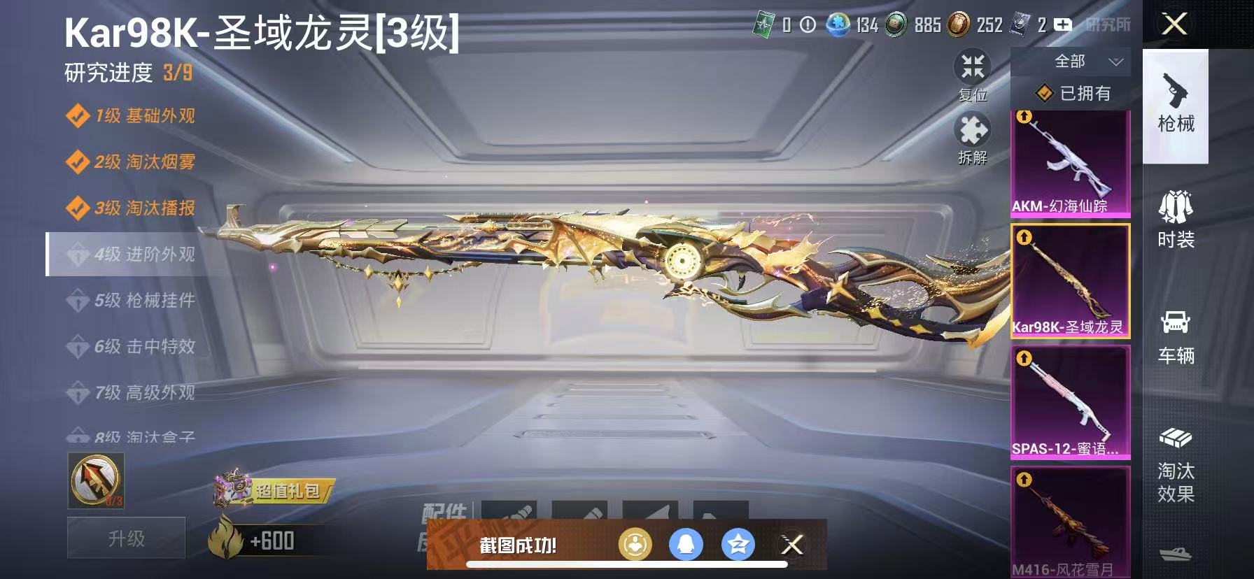 HPCMW3419537和平精英账号详情图19 HPCMW3419537和平精英账号详情图19