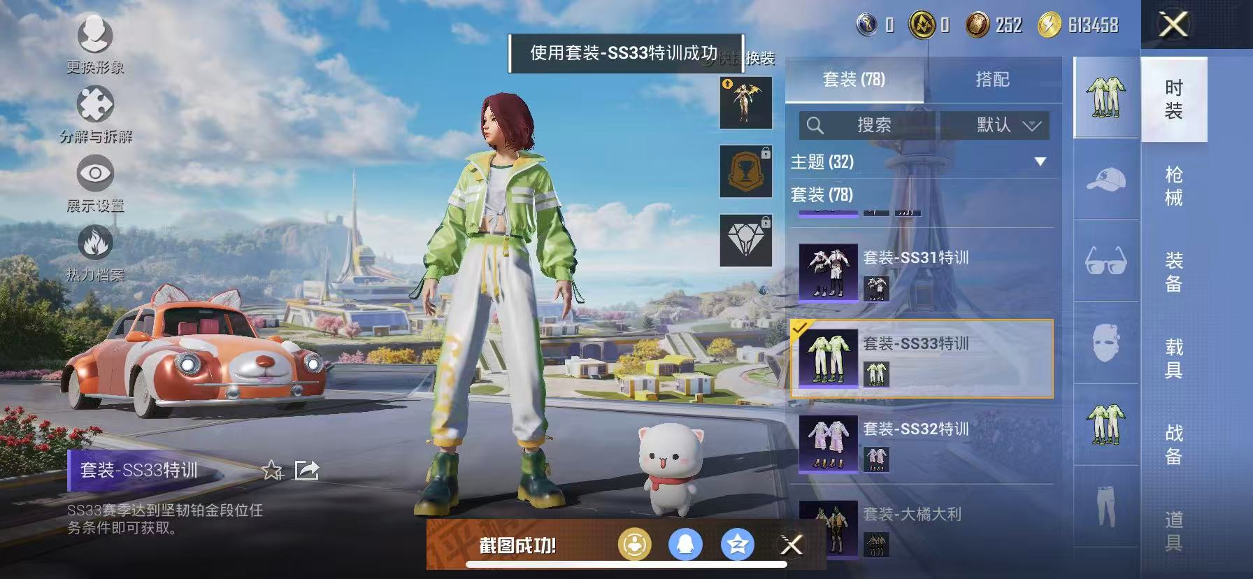 HPCMW3419537和平精英账号详情图21 HPCMW3419537和平精英账号详情图21