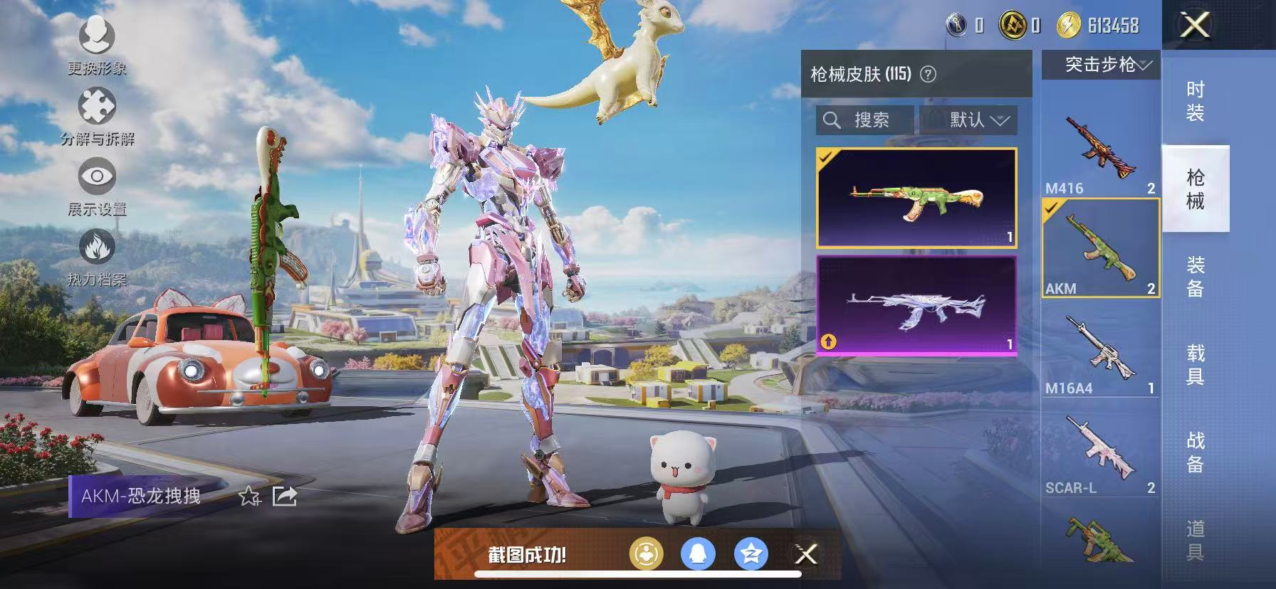 HPCMW3419537和平精英账号详情图22 HPCMW3419537和平精英账号详情图22