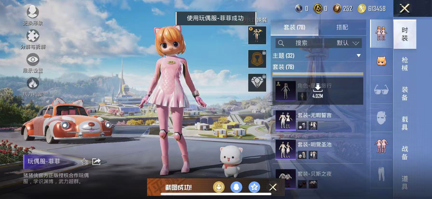 HPCMW3419537和平精英账号详情图24 HPCMW3419537和平精英账号详情图24