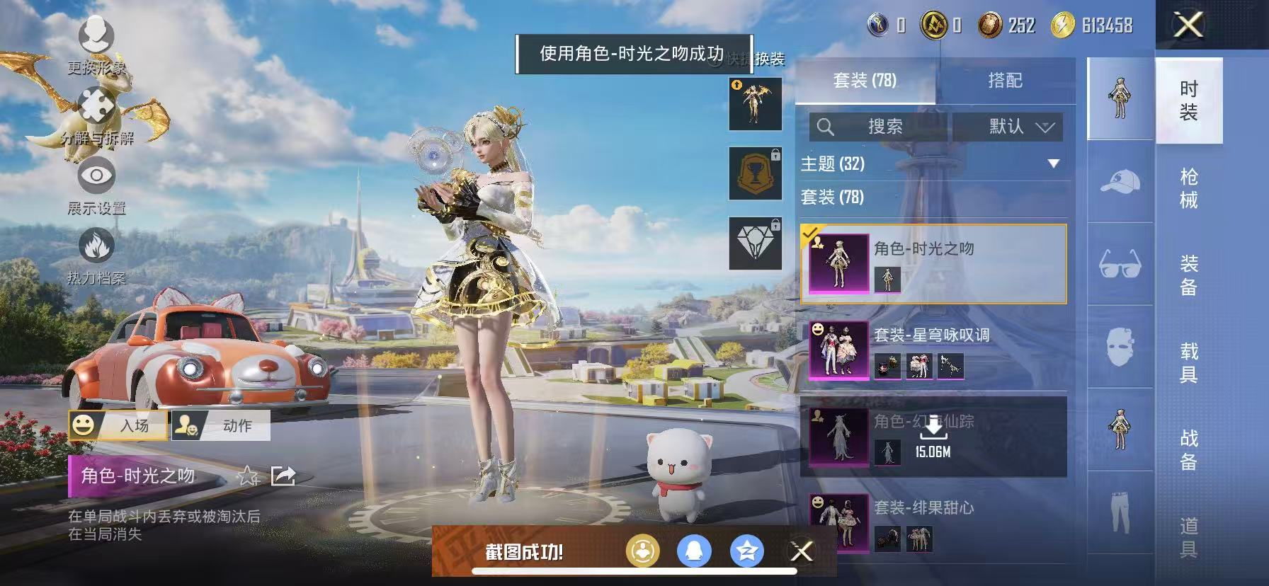 HPCMW3419537和平精英账号详情图25 HPCMW3419537和平精英账号详情图25