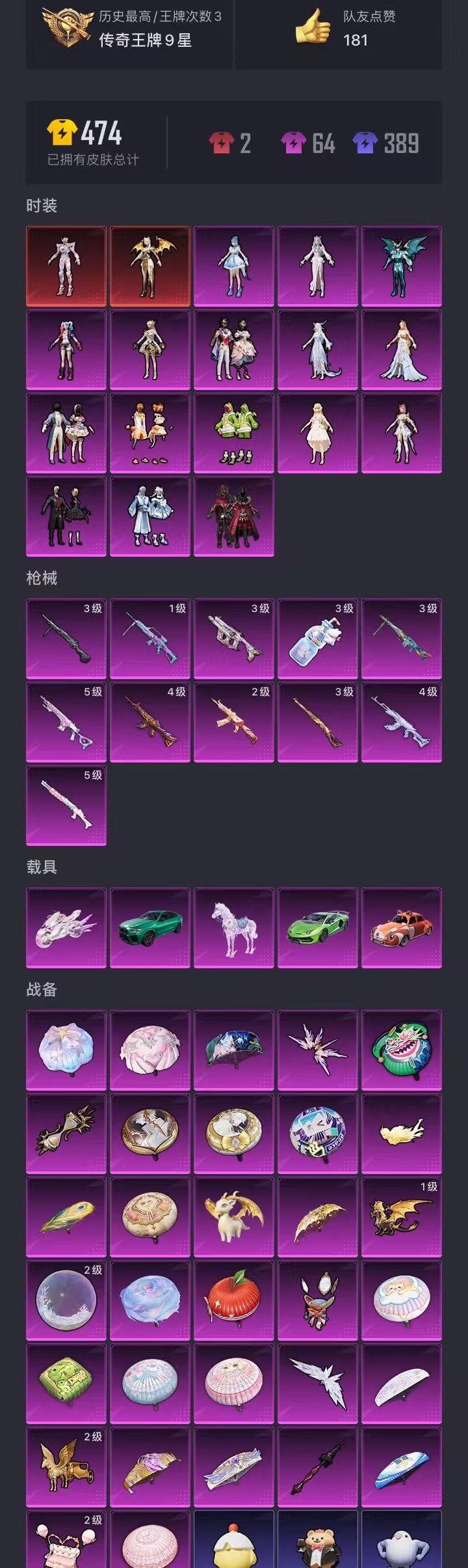 HPCMW3419537和平精英账号详情图26 HPCMW3419537和平精英账号详情图26