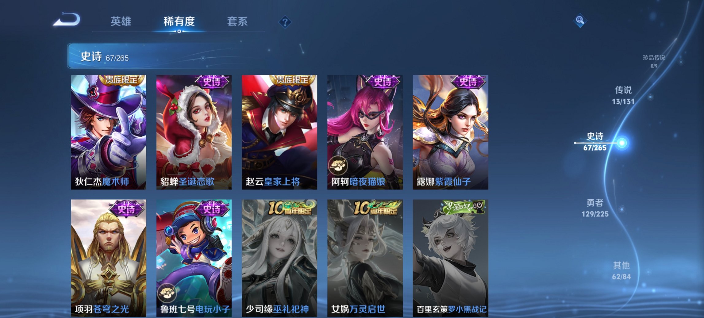 WZCMW3357015王者荣耀账号详情图2