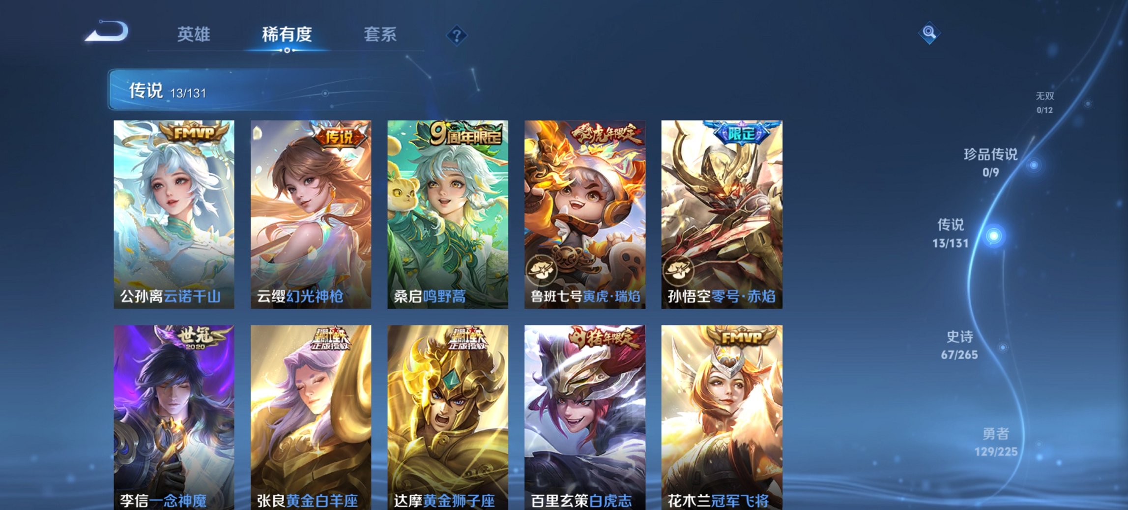 WZCMW3357015王者荣耀账号详情图3