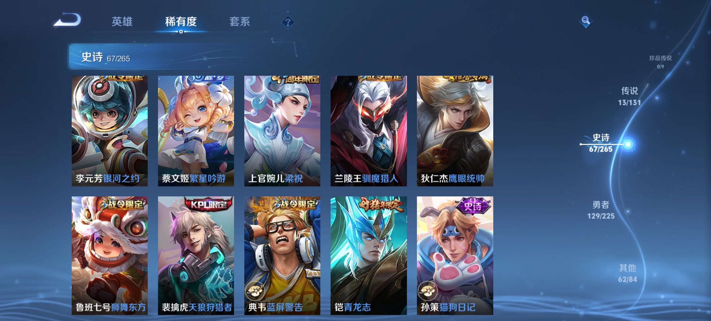 WZCMW3357015王者荣耀账号详情图4