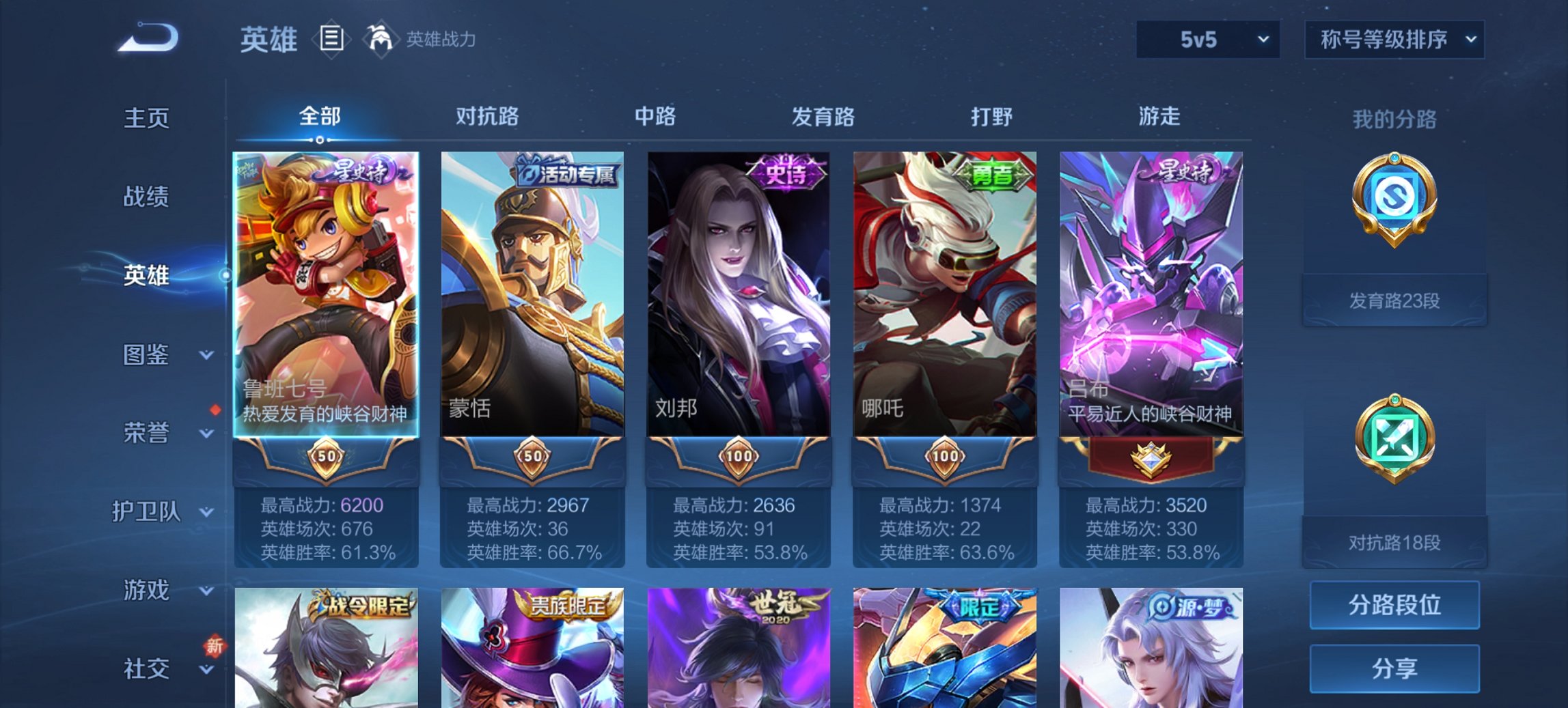 WZCMW3357015王者荣耀账号详情图5