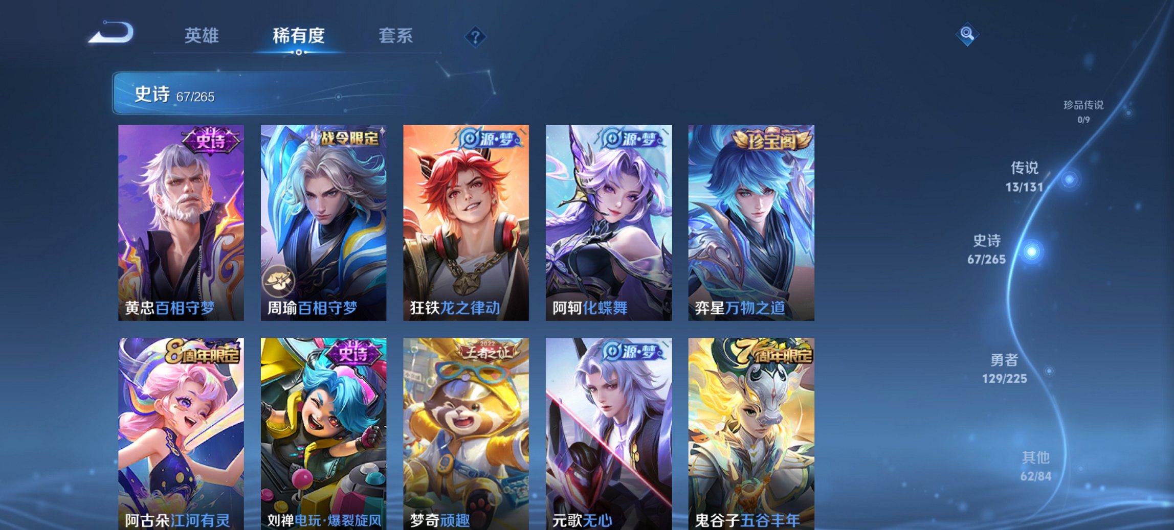 WZCMW3357015王者荣耀账号详情图6