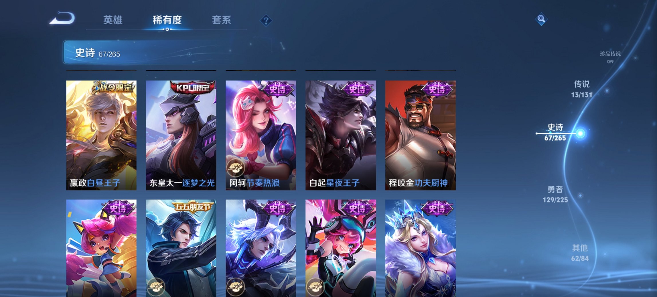 WZCMW3357015王者荣耀账号详情图7