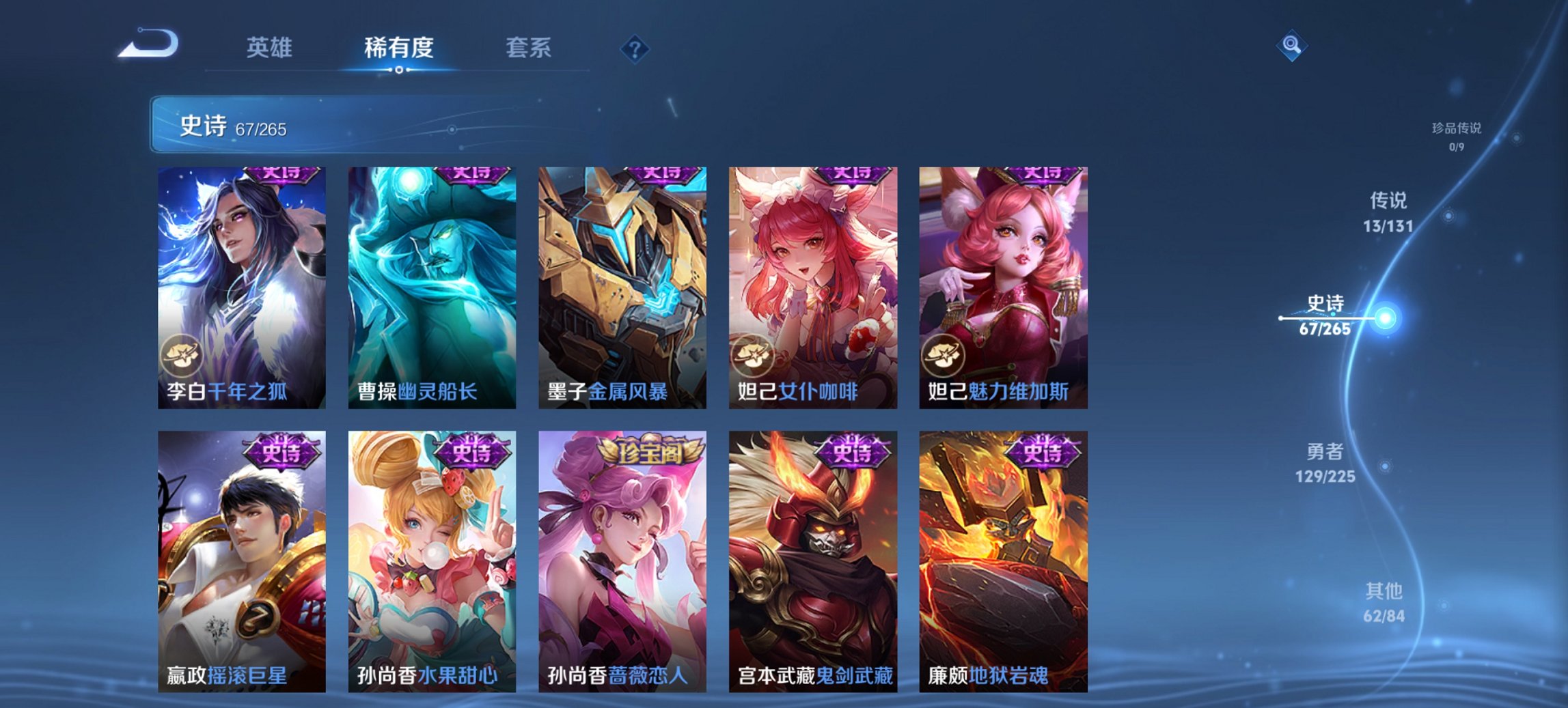 WZCMW3357015王者荣耀账号详情图10