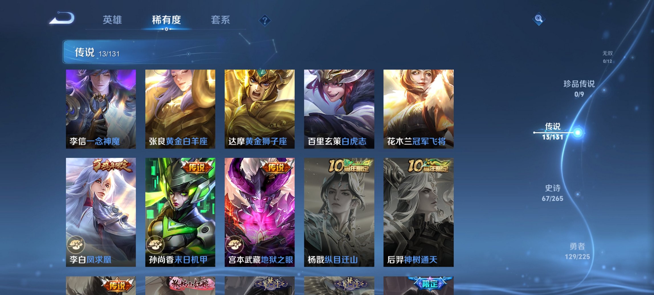 WZCMW3357015王者荣耀账号详情图11