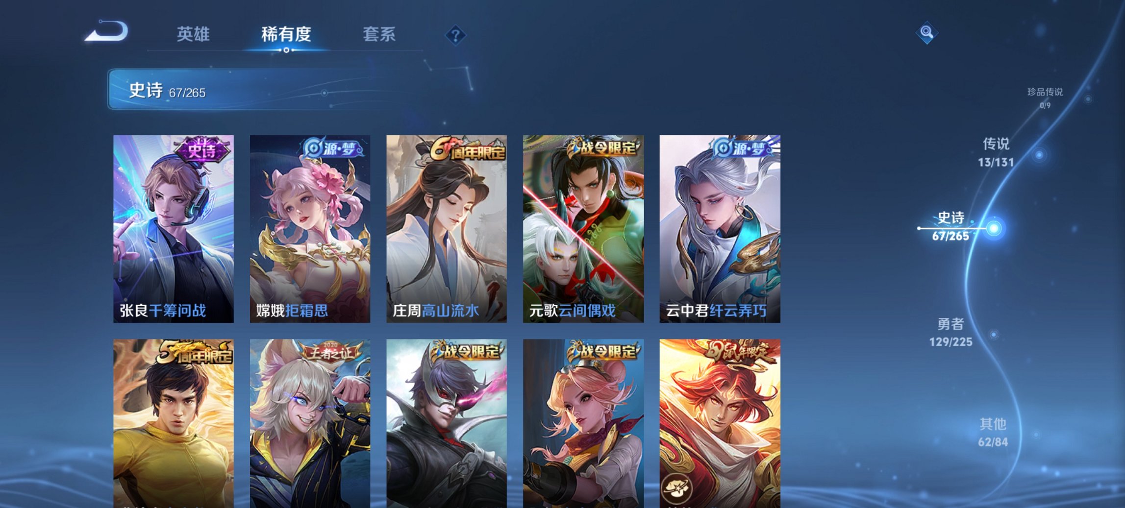 WZCMW3357015王者荣耀账号详情图14