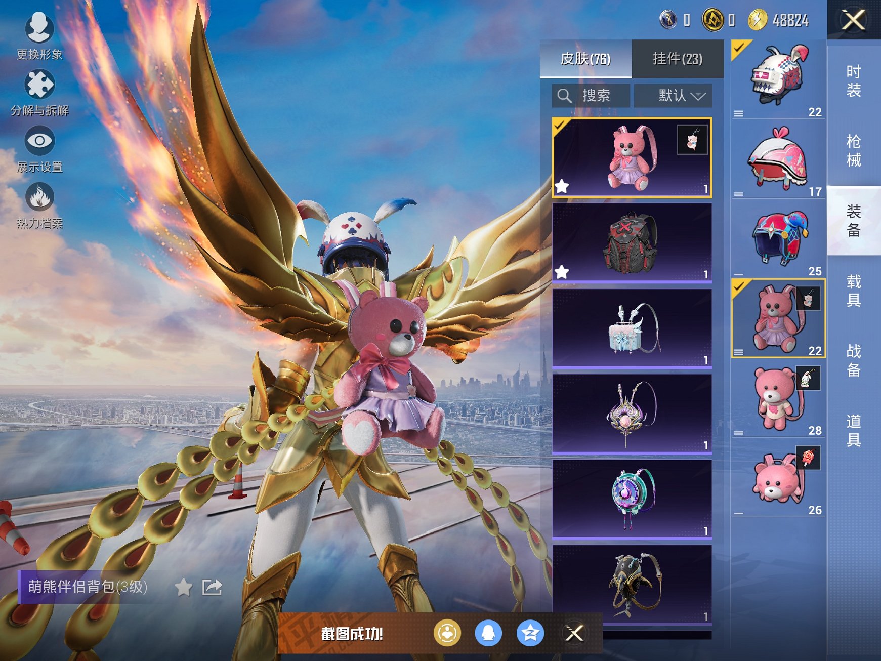 HPCMW3433049和平精英账号详情图2 HPCMW3433049和平精英账号详情图2