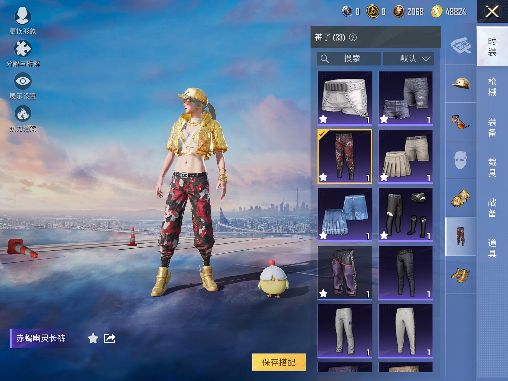 HPCMW3433049和平精英账号详情图4 HPCMW3433049和平精英账号详情图4