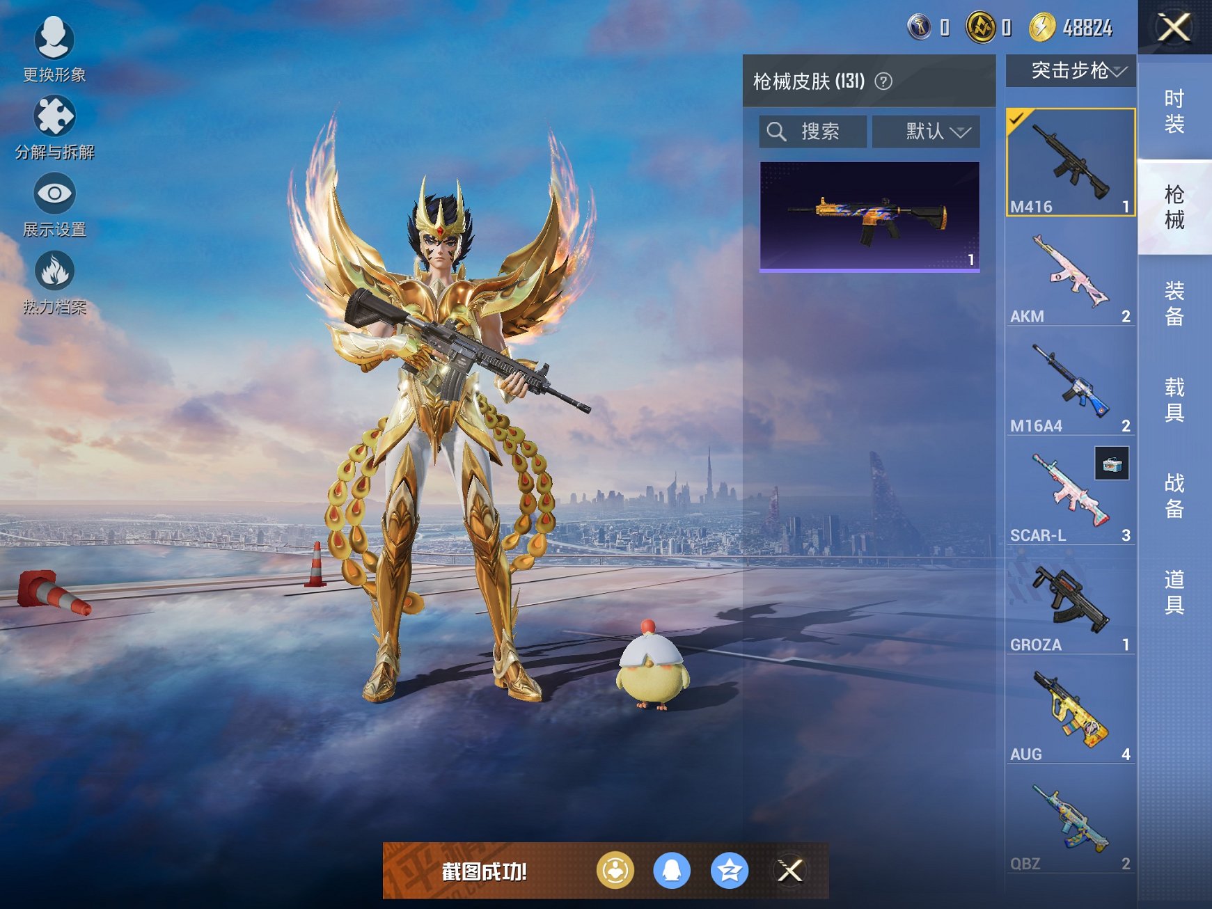 HPCMW3433049和平精英账号详情图5 HPCMW3433049和平精英账号详情图5