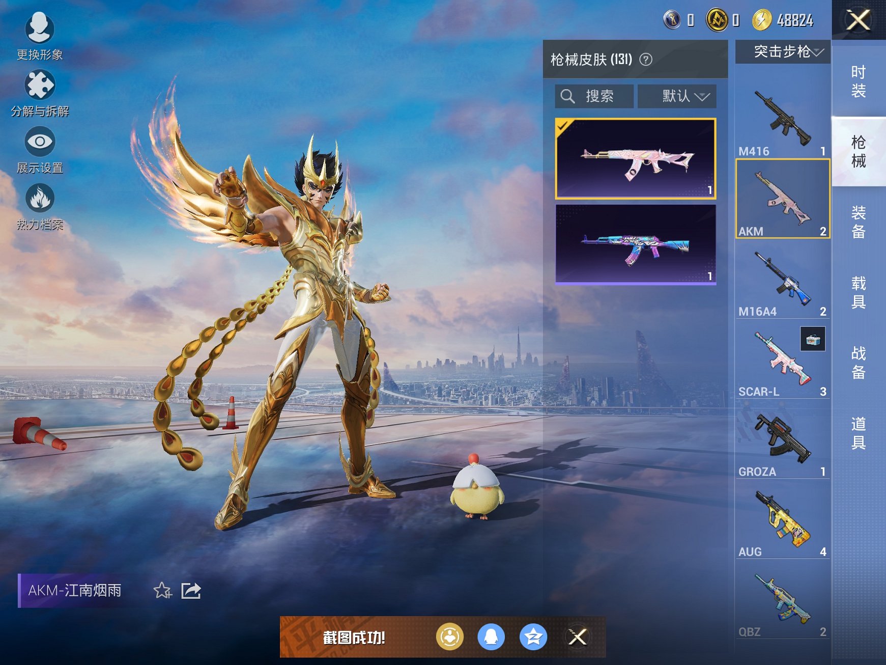 HPCMW3433049和平精英账号详情图6 HPCMW3433049和平精英账号详情图6