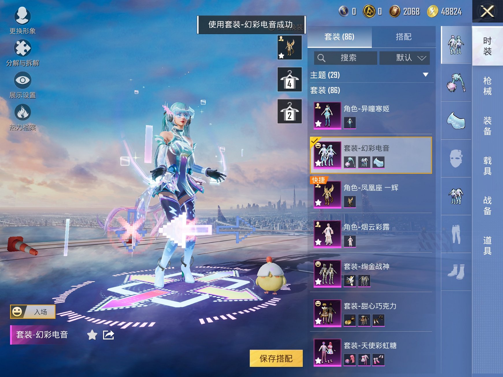 HPCMW3433049和平精英账号详情图7 HPCMW3433049和平精英账号详情图7