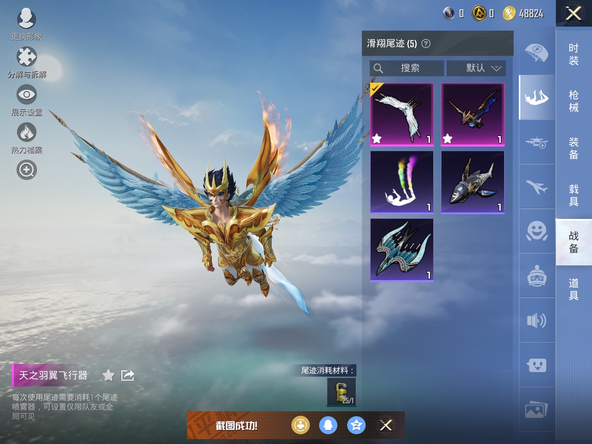 HPCMW3433049和平精英账号详情图8 HPCMW3433049和平精英账号详情图8